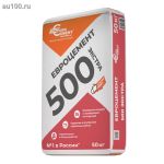 Просмотр фото... Цемент ЕВРОЦЕМЕНТ, Евроцем 500 экстра, портландцемент с добавками, М-500 50 кг