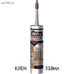 Просмотр фото... Герметик акриловый для паркета Ирфикс (клен)
