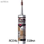 Просмотр фото... Герметик акриловый для паркета Ирфикс (Ясень)