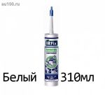 Просмотр фото... Герметик санитарный Ирфикс 310 мл (белый)