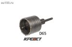 Просмотр фото... Коронка по бетону в сборе D65 SDS+ Креост