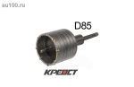 Просмотр фото... Коронка по бетону в сборе D85 SDS+ Креост