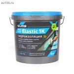 Просмотр фото... GLIMS ВодоStop Elastic 1К гидроизоляция эластичная мастика