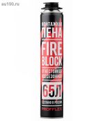 Просмотр фото... Пена монтажная противопожарная 65л 850 мл Fire Block Proflex